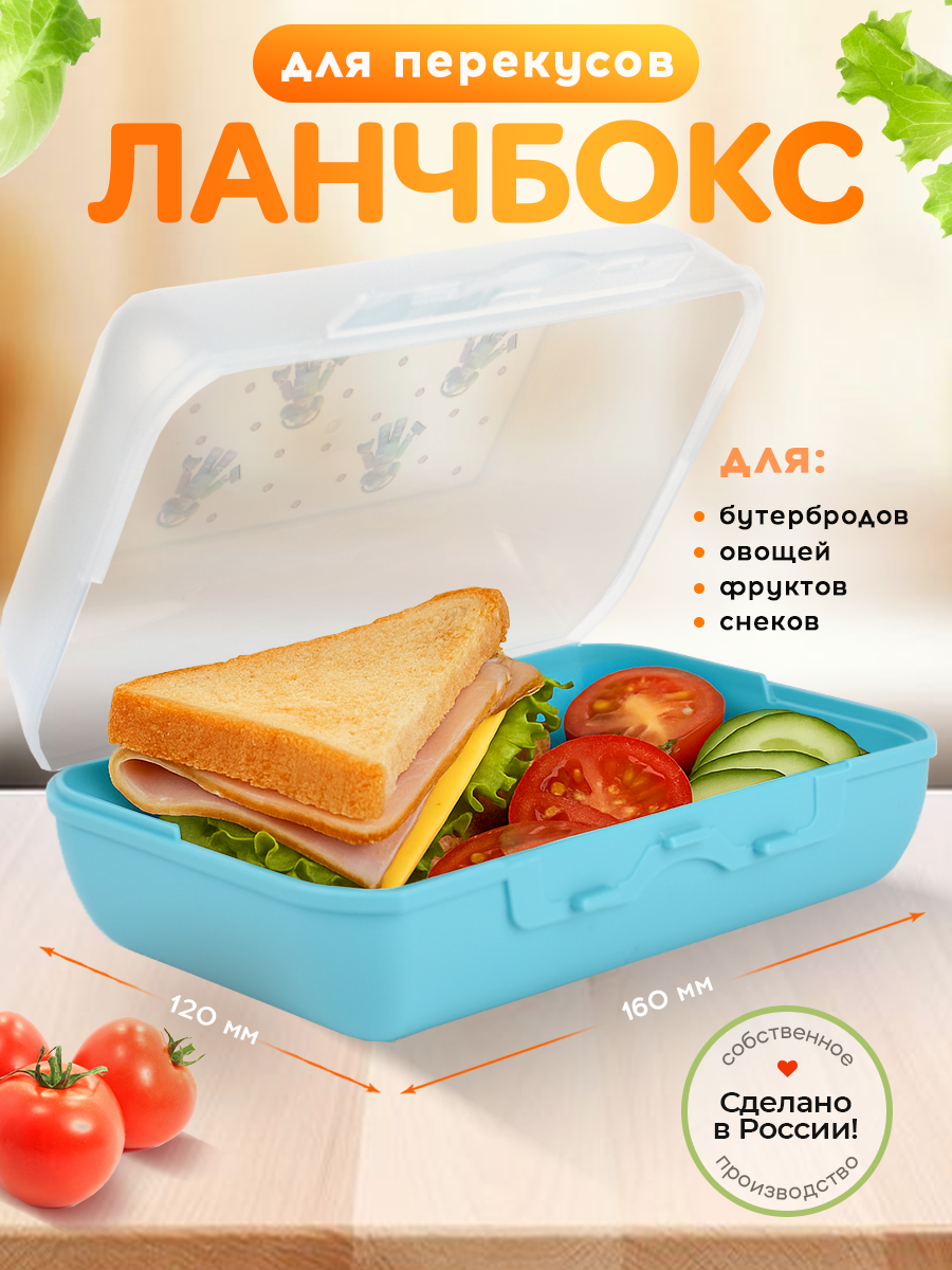 Ланч-бокс Робот с крышкой, контейнер для бутербродов, цвет голубой