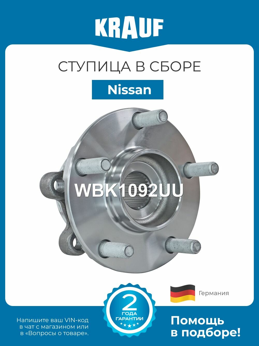 Ступица в сборе Nissan Altima Murano Quest Teana