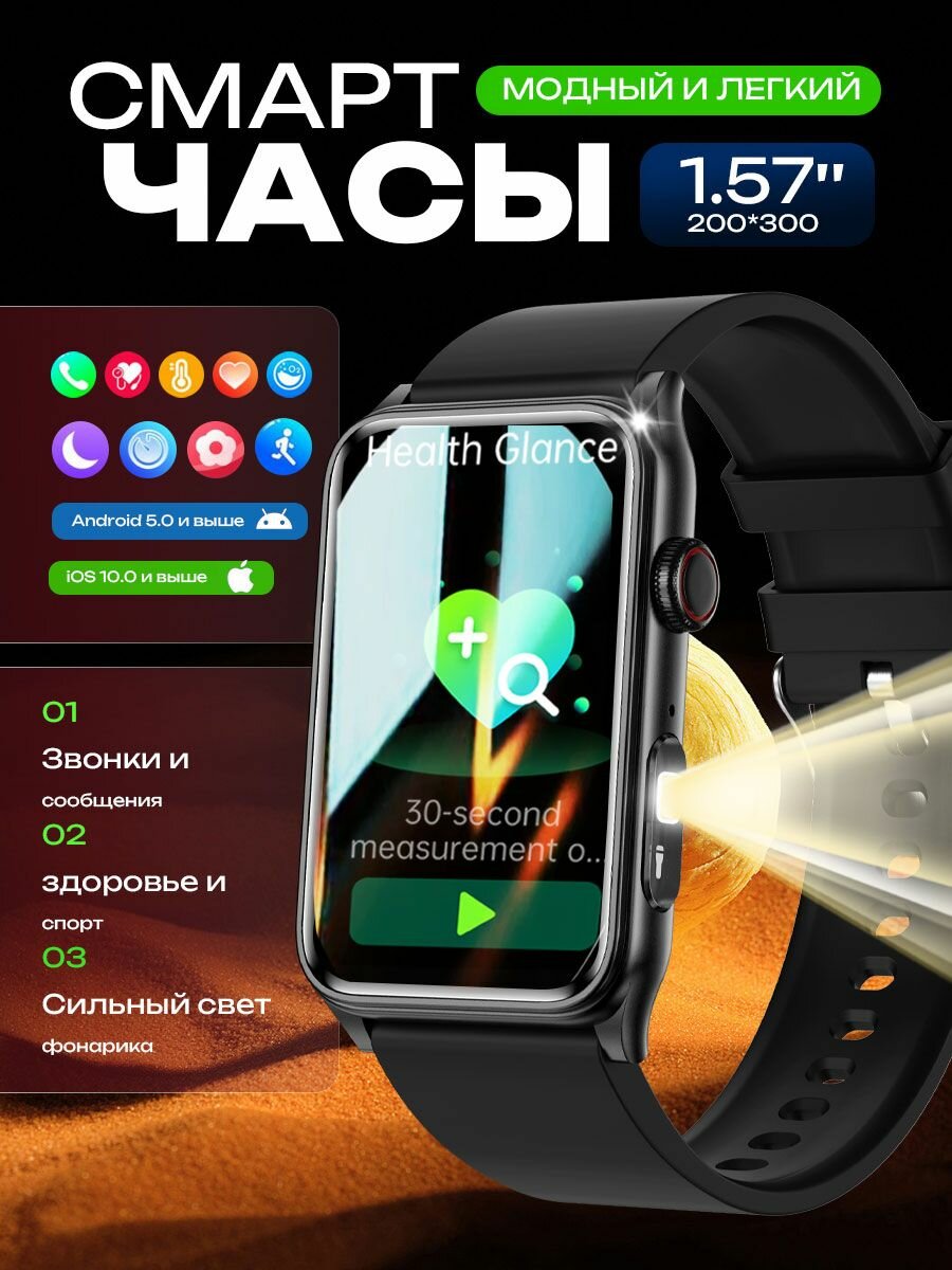 2025 Smart Bracelet-Умный браслет с измерением сахара в крови, давления и Bluetooth-звонками,1.57inch