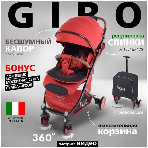 фото Коляска прогулочная nuovita giro (rosso, nero / красный, черный)