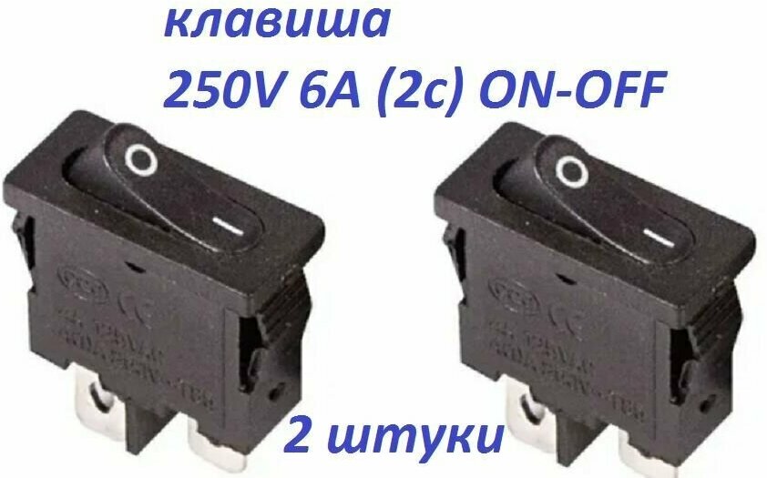 Выключатель клавишный (2 шт) 250V 6А (2с) ON-OFF черный Mini 36-2050 , REXANT