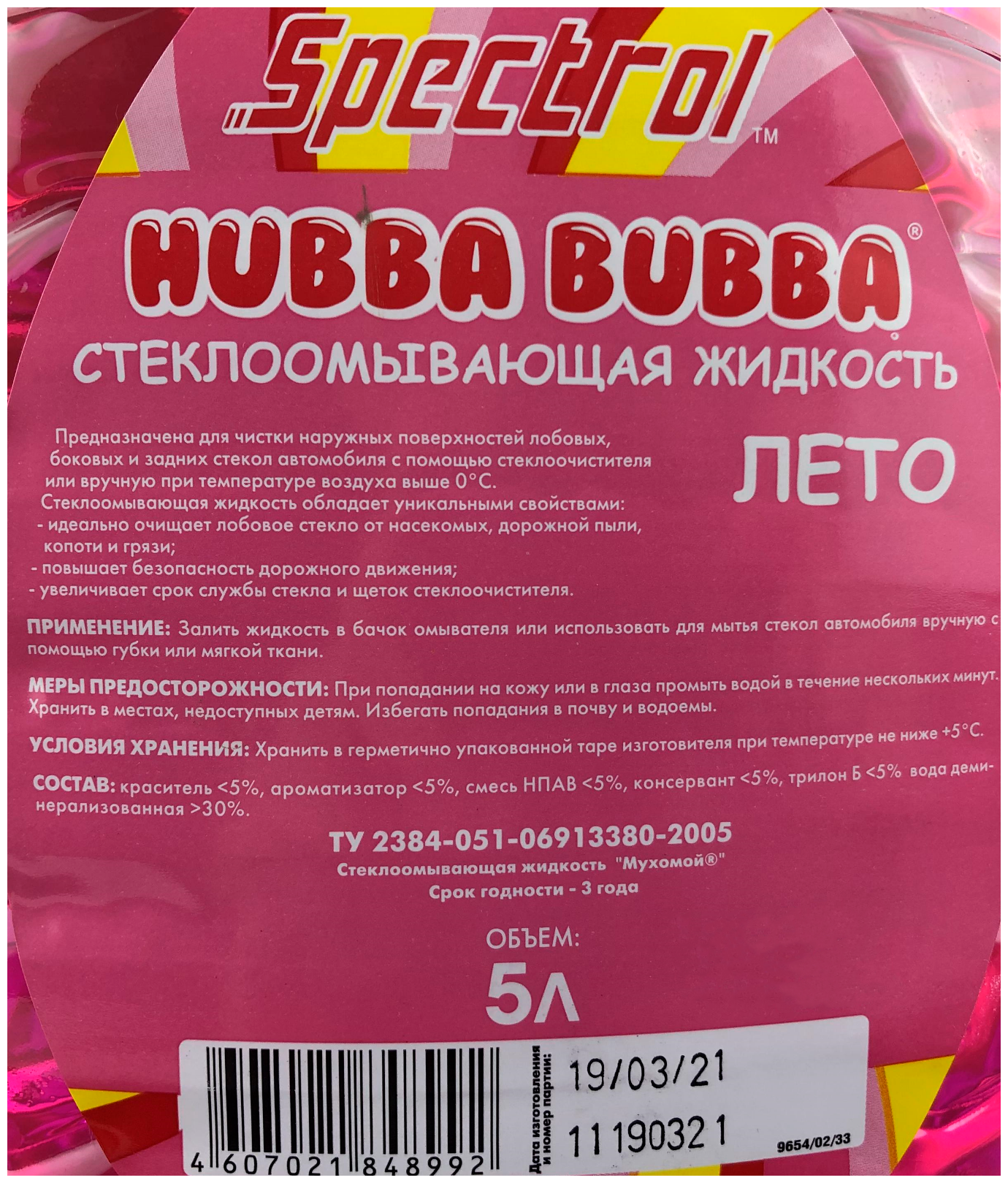 Жидкость для стеклоомывателя Spectrol Hubba Bubba 0°C