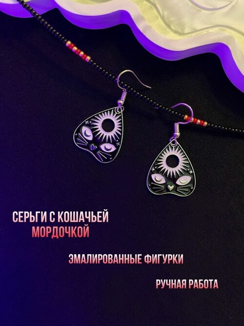 Серьги Хэнко, эмаль