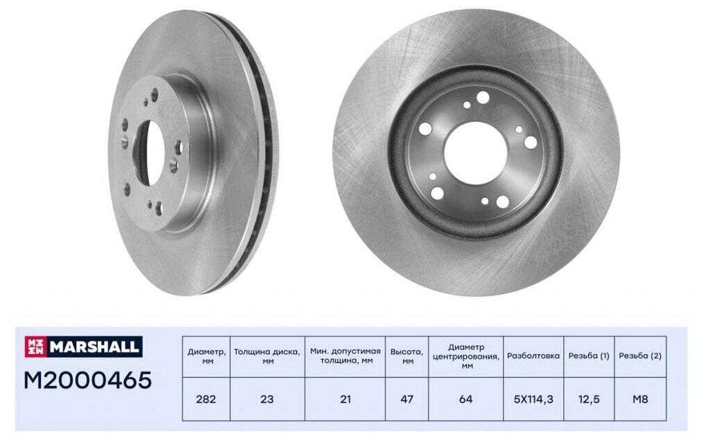 MARSHALL M2000465 Тормозной диск передн.