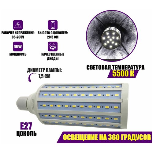 Лампа LED для фото-осветителей светодиодная лампа для софтбокса E2740W5500K 135400₽