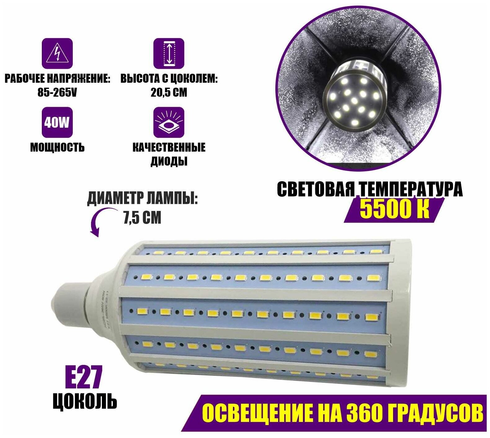 Лампа LED для фото-осветителей, светодиодная лампа для софтбокса E27/40W/5500K