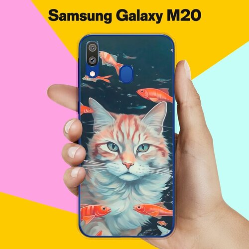 Силиконовый чехол на Samsung Galaxy M20 Кот Среди Рыб / для Самсунг Галакси М20