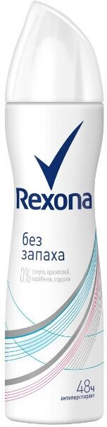 Rexona Антиперспирант аэрозоль женский Без запаха 150 мл 1 шт