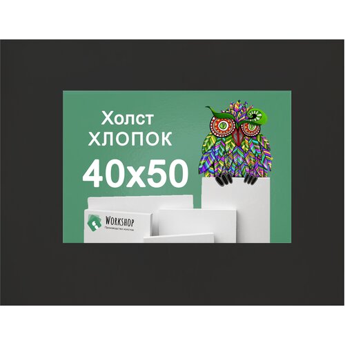 Черный холст Workshop на подрамнике, прямоугольный, 40х50 см, 100 % хлопок, 320 г/м2, мелкое зерно