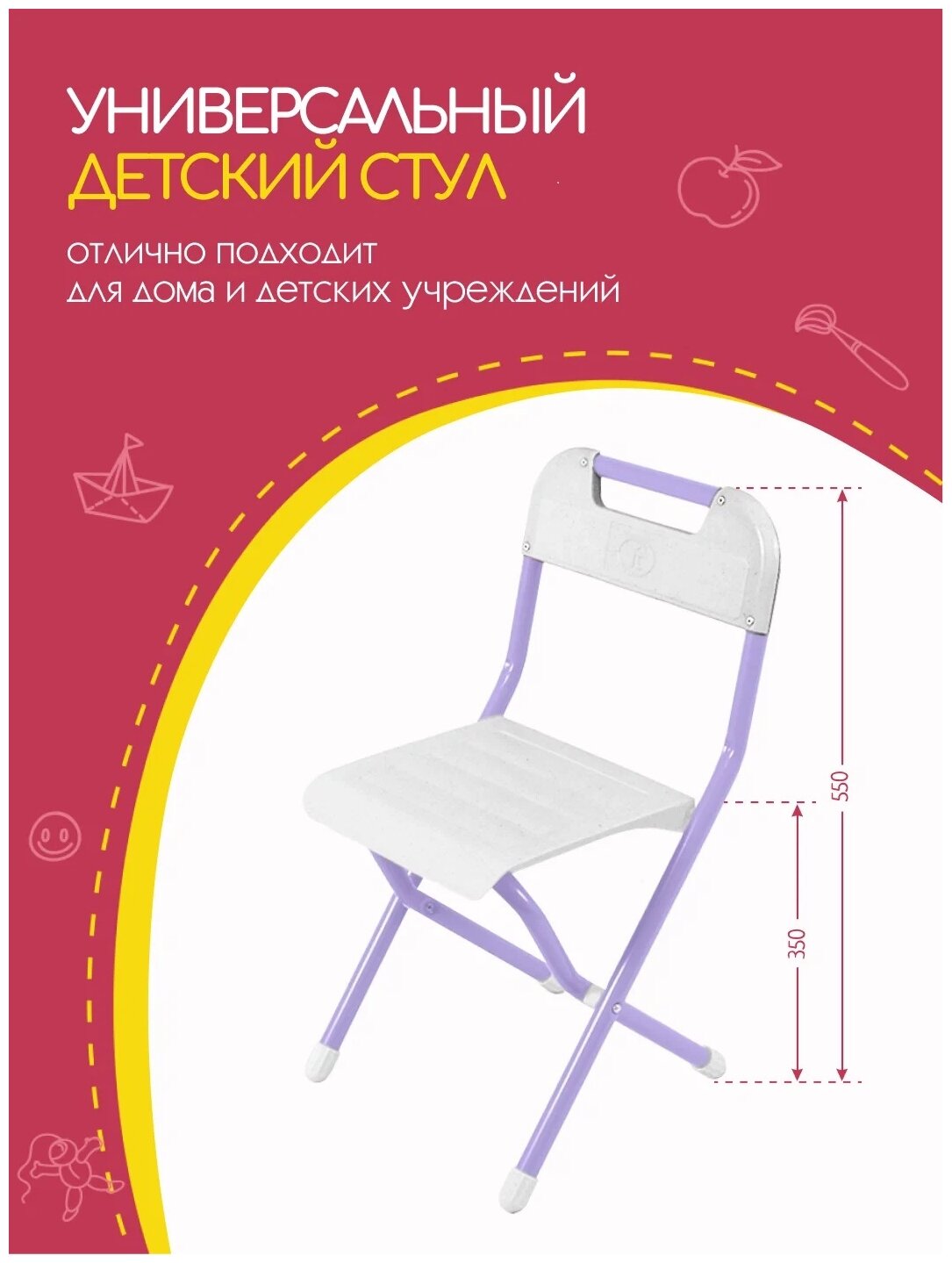 Детский складной стульчик со спинкой дэми ССД02/фиолетовый - фотография № 3