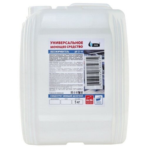 Обезжириватель Rain, pH 12-14 Kонцентрат моющий щелочной, 5 кг