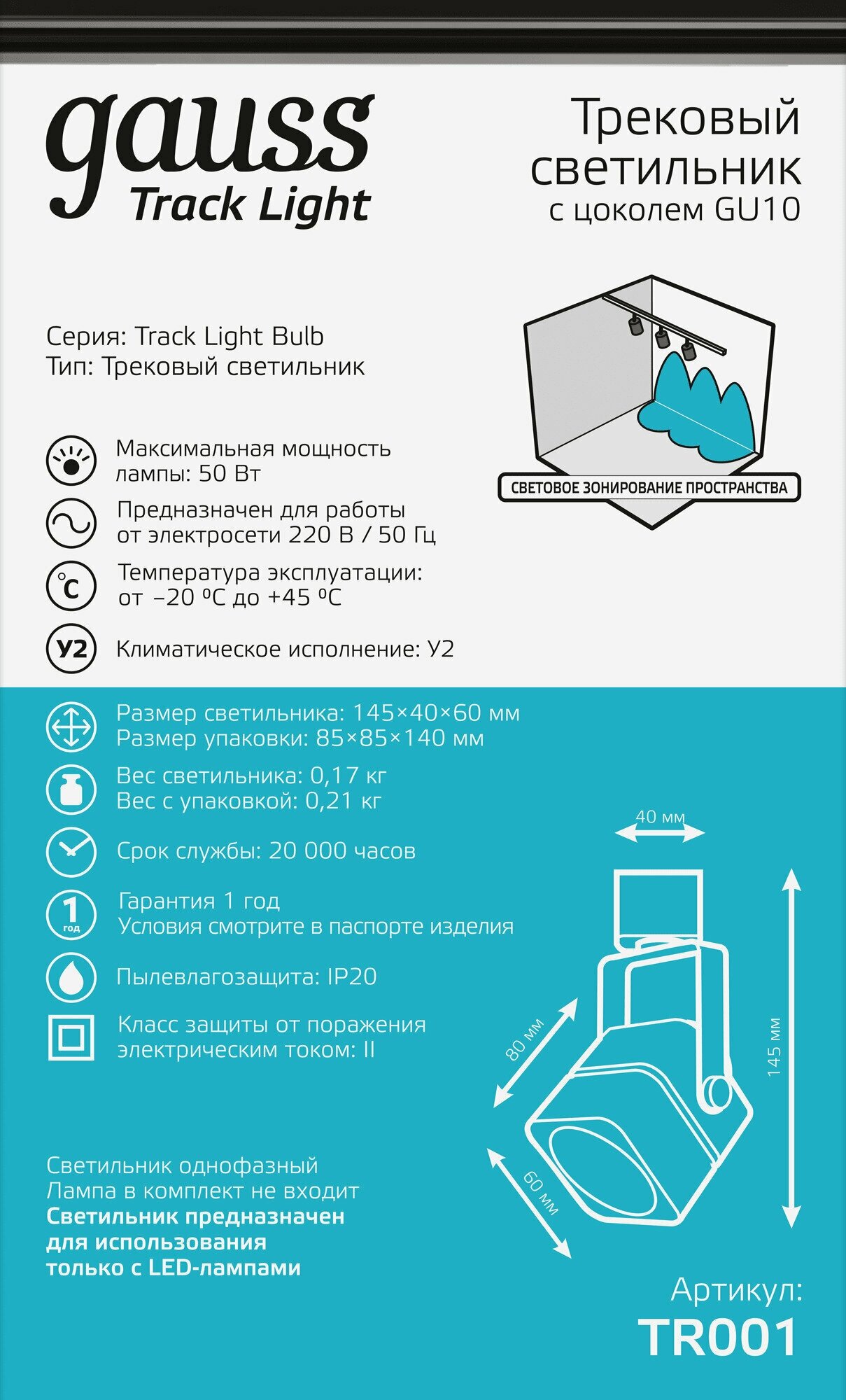 Трековый набор Gauss TR007 4xGU10 шина 1м белый - фото №15