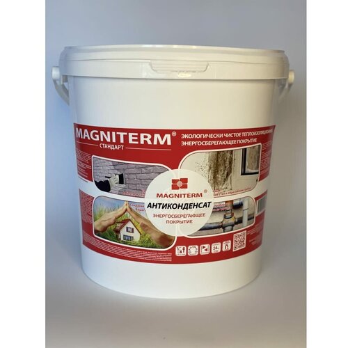 Антиконденсат Магнитерм МАК10