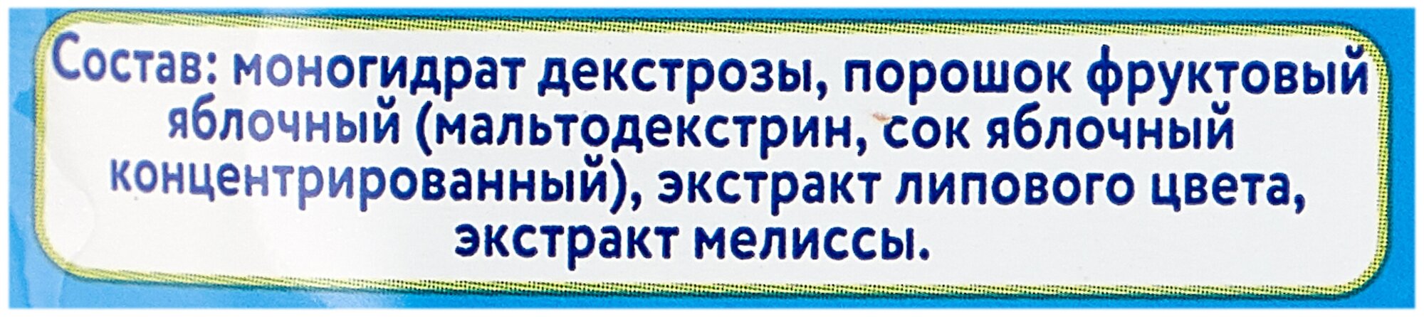 Чай детский когда Я вырасту гранулированный Спокойной ночи с 4 мес 85 г - фотография № 4