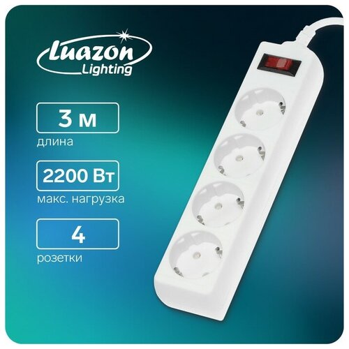 Сетевой фильтр Luazon Lighting, 4 розетки, 3 м, 2200 Вт, 3 х 0.75 мм2, 10 А, 220 В, белый мульти функциональный сетевой фильтр