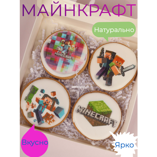 Пряники имбирные Майнкрафт Minecraft