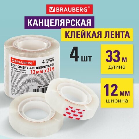 Клейкие ленты 12 мм х 33 м канцелярские BRAUBERG, прозрачные, гарантированная длина, 228761