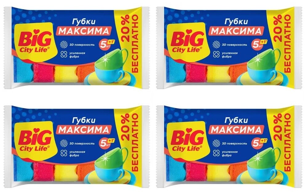 Губки кухонные BIG City Life Максима с волнистой поверхностью, 6 шт - фото №2