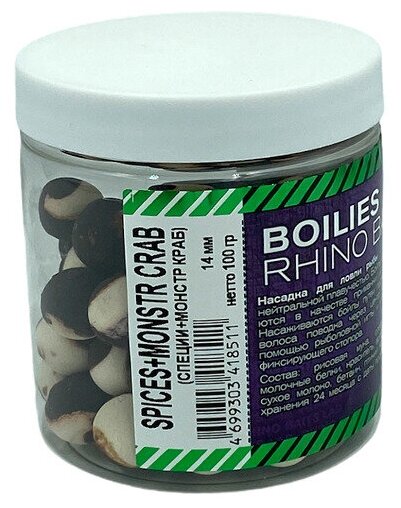 WAFTERS вафтерсы Rhino Baits Sweet spice & Monster crab двухцветные (сладкие специи + монстр краб), 14 мм, 100 гр. бойлы нейтральные, насадочные, Balanced