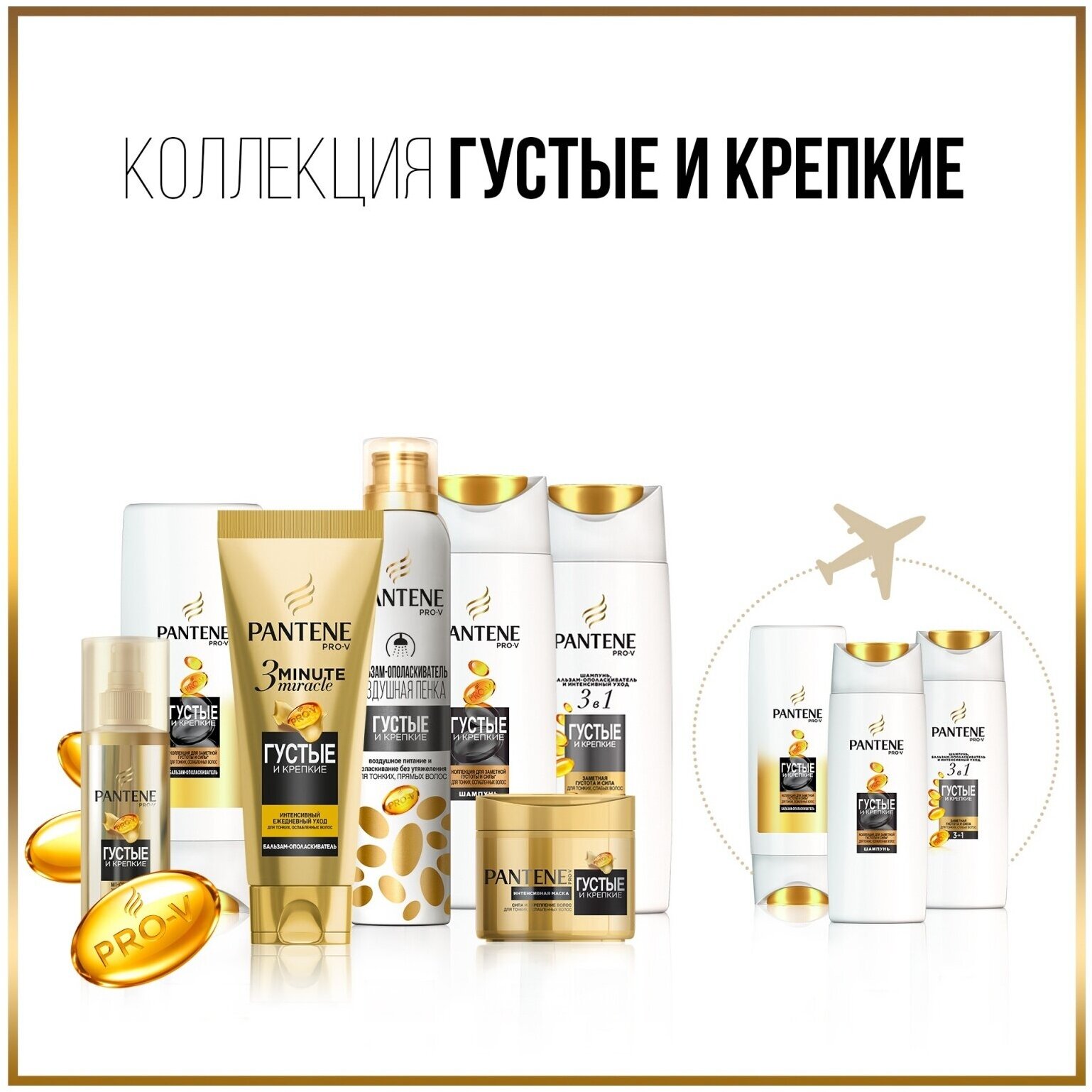 Маска для волос Pantene Pro-V Густые и крепкие, 300 мл - фото №14