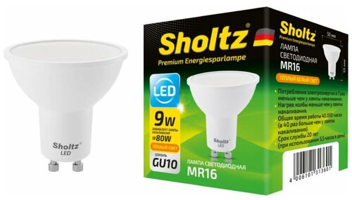 Лампа светодиодная энергосберегающая Sholtz 9Вт 220В софит MR16 GU10 2700К пластик (Шольц) LMR3136