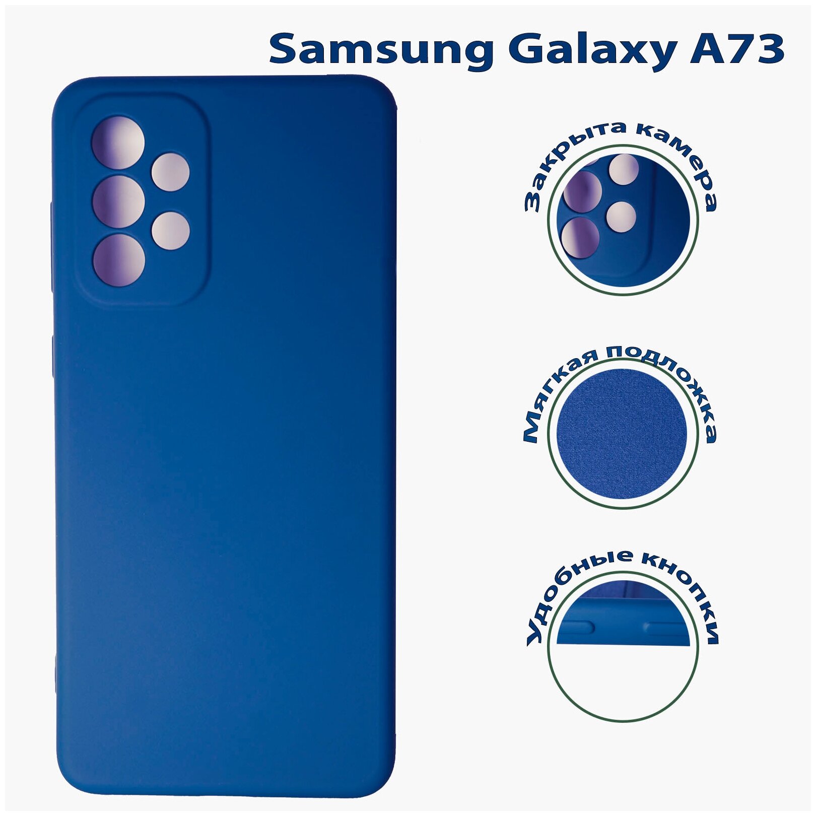 Чехол накладка Silicone Cover для Samsung Galaxy A73