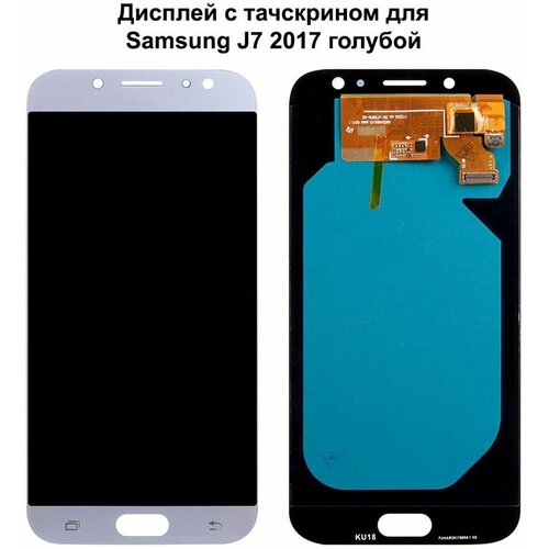 Дисплей с тачскрином для Samsung J7 2017 (J730F) голубой OLED