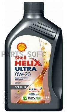 SHELL 550052651 Масо моторное SHELL Helix Ultra 0W-20 1.