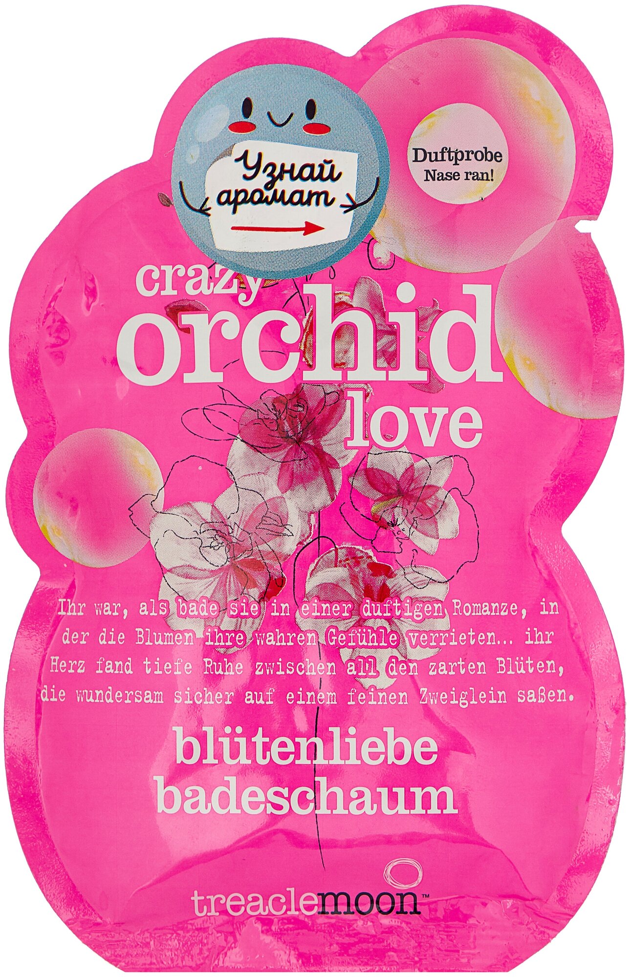Treaclemoon Пена для ванн Влюбленная Орхидея Crazy Orchid Love, саше 80 г