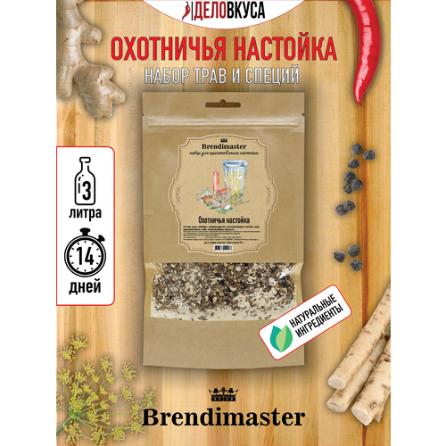 Набор для настойки Brendimaster 