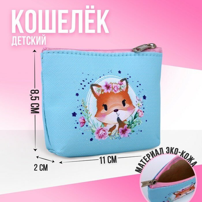 Кошелек