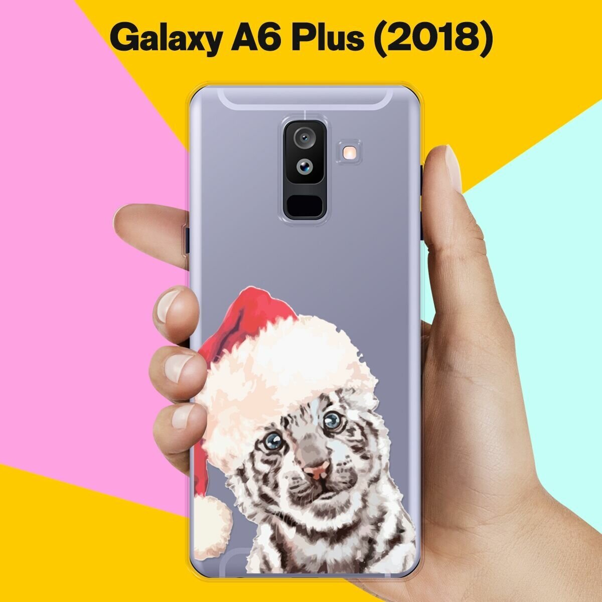 Силиконовый чехол на Samsung Galaxy A6 Plus (2018) Белый тигр / для Самсунг Галакси А6 Плюс