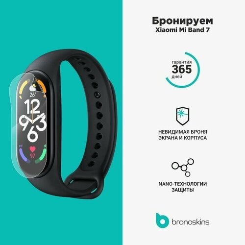 Защитная пленка для Xiaomi Mi band 7 (Глянцевая, Защита экрана FullScreen)