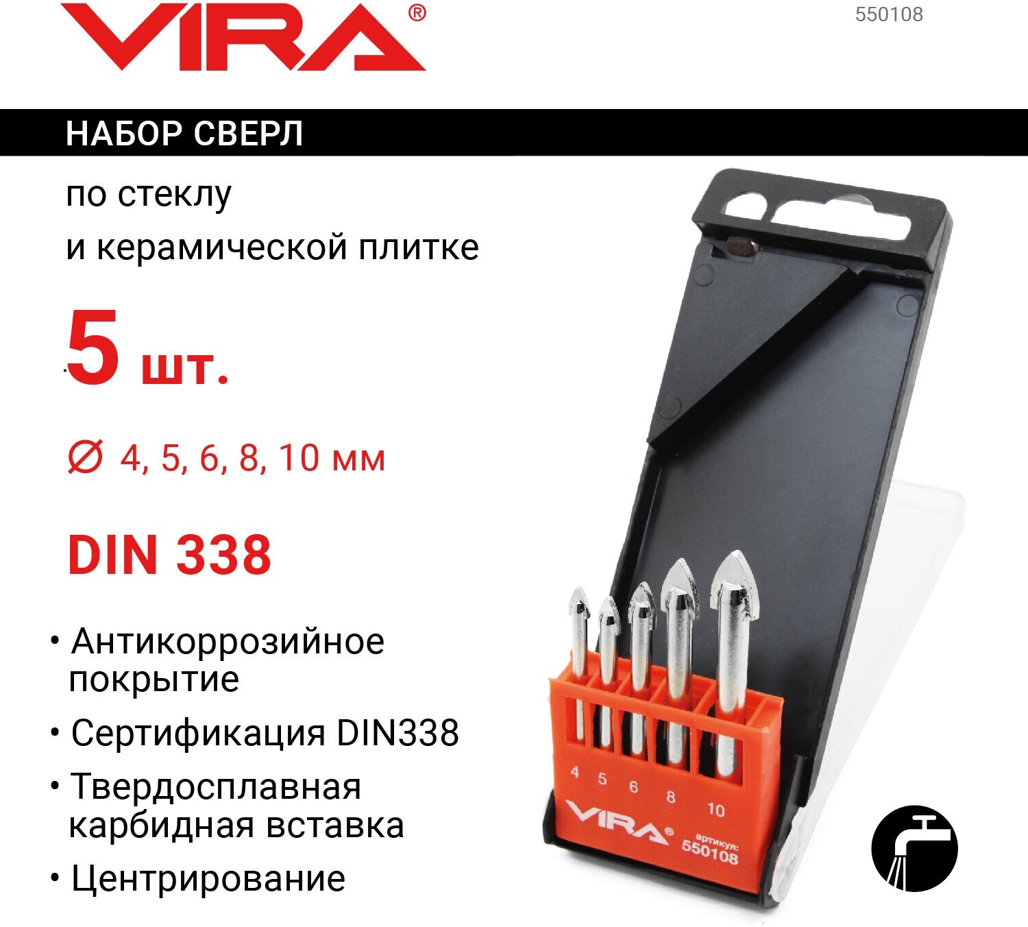 Набор сверл по стеклу и керамической плитке (5 шт; 4-10 мм) Vira 550108