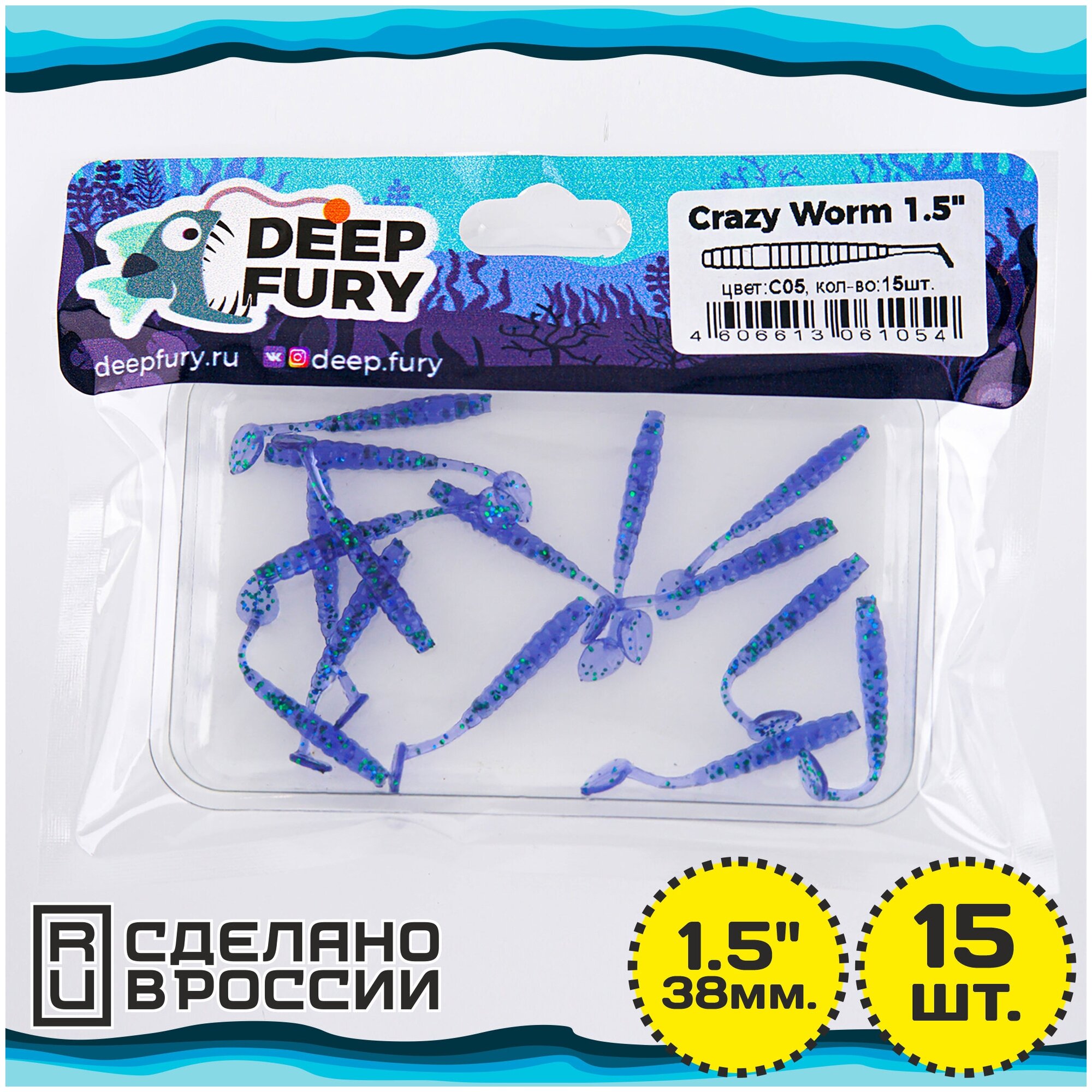 Силиконовая приманка Deep Fury Crazy Worm 1.5" (38 мм.) цвет c05