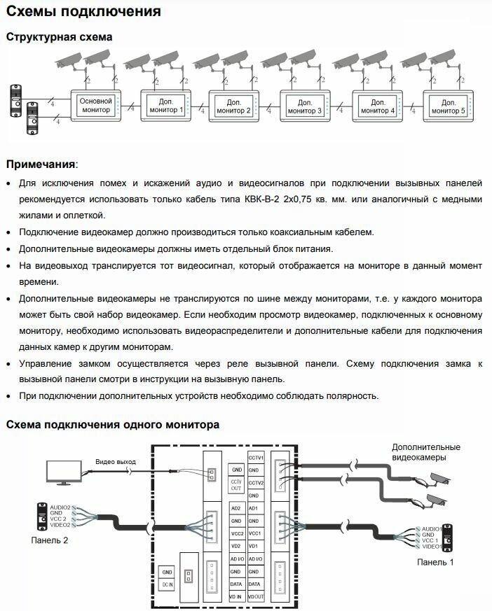 Комплект домофона TANTOS Mia kit коричневый - фотография № 8