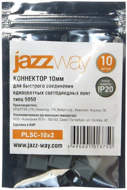 Коннектор для ленты светодиодной 5050 PLSC-10х2 (уп.10шт) JazzWay - фотография № 3