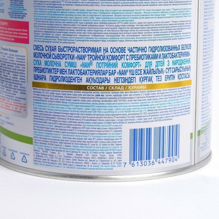 Смесь Nestle NAN молочная сухая Тройной комфорт 400 г NAN (Nestle) - фото №18