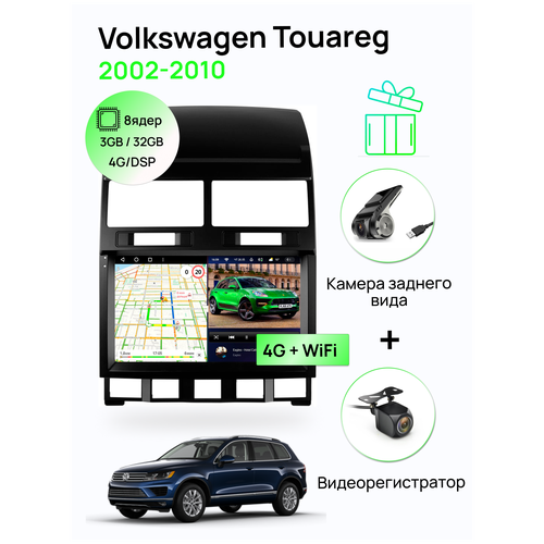 Магнитола для VW Touareg 2002-2010, 8 ядерный процессор 3/32Гб ANDROID 11, IPS экран 9 дюймов, Carplay, автозвук DSP, Wifi, 4G