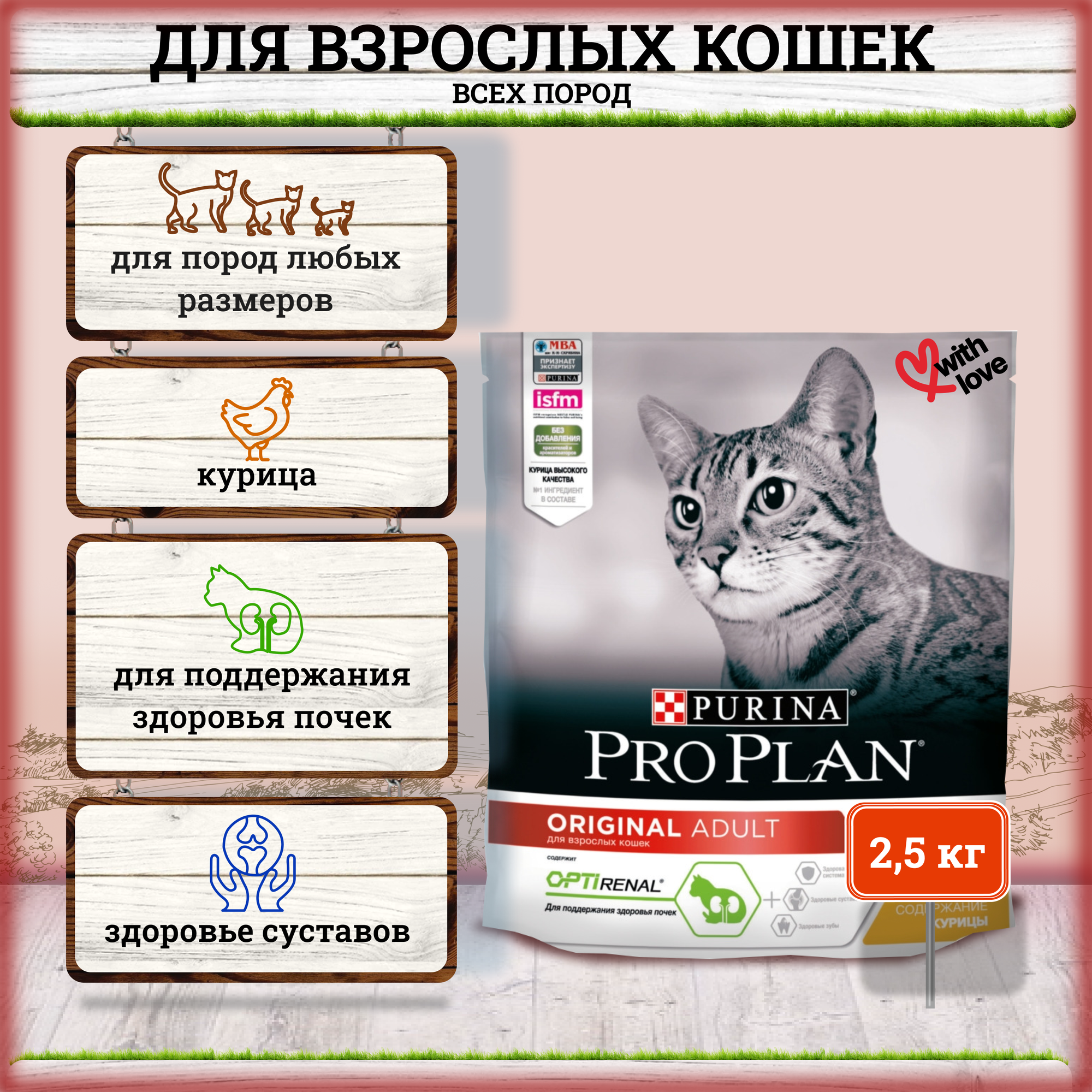 Сухой корм для кошек Pro Plan с курицей 400г - фотография № 8