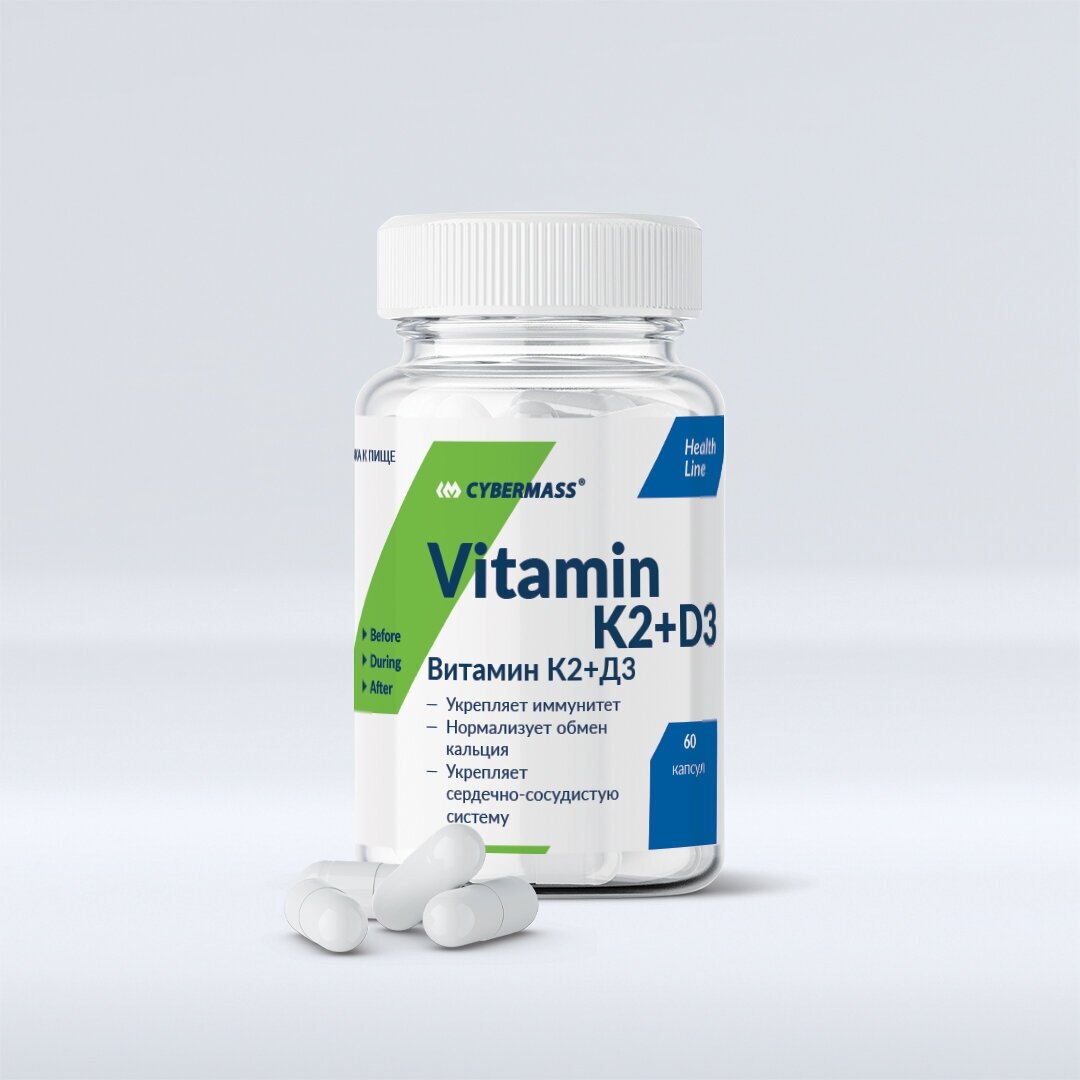 Витамин К2 и Д3 CYBERMASS Vitamin K2+D3 (60 капсул)