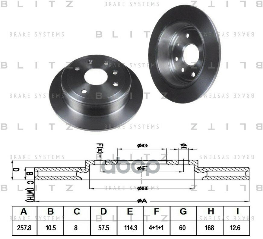 Диск Тормозной Blitz арт. BS0367