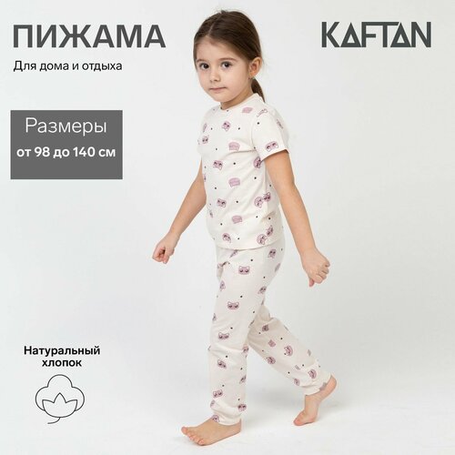 Пижама Kaftan, размер 34, бежевый пижама kaftan размер 122 128 бежевый