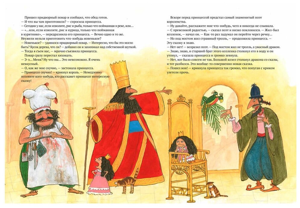 Башня господина Вавилона (Людковская Мария (переводчик), Альтшулер Салли , Нурдквист Свен (иллюстратор)) - фото №4