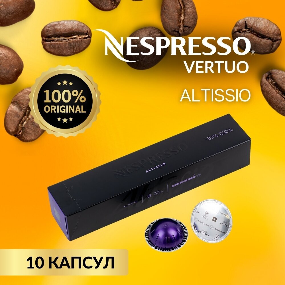 Кофе в капсулах Nespresso бленд Altissio для кофемашин Vertuo 10 капсул - фотография № 2