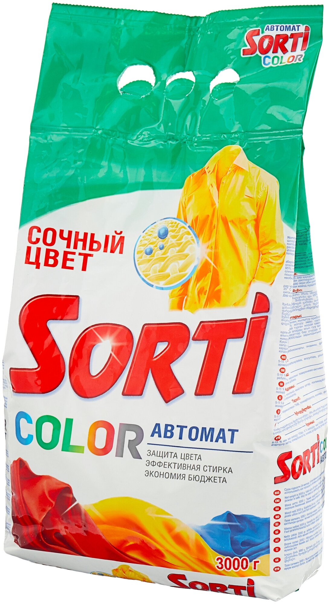 Стиральный порошок Sorti Color (автомат), 3 кг