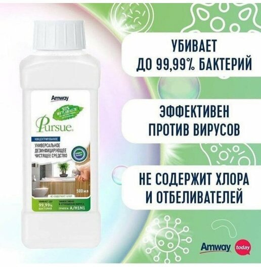 Amway / Pursue™ Концентрированное универсальное дезинфицирующее чистящее средство, 500 мл