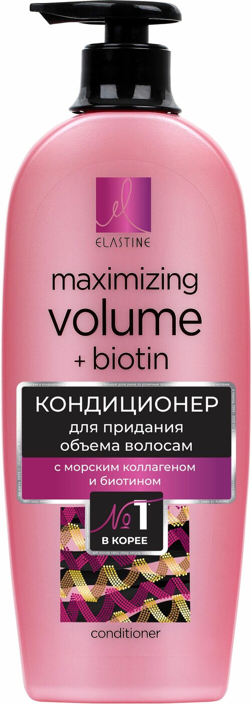 Шампунь Elastine для придания объема Marina Collagen 680мл