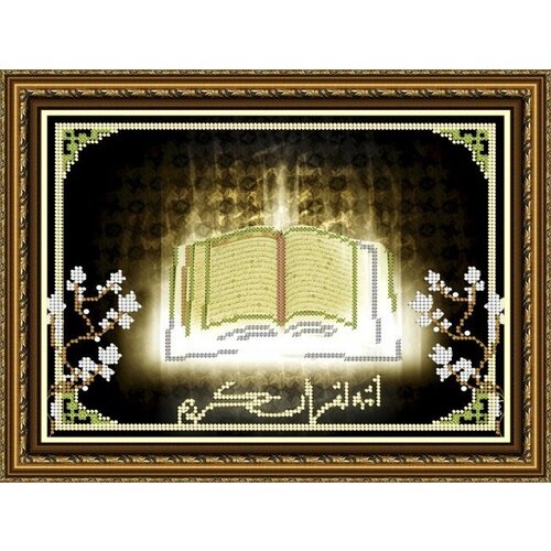 Вышивка бисером картины Коран 19*24см