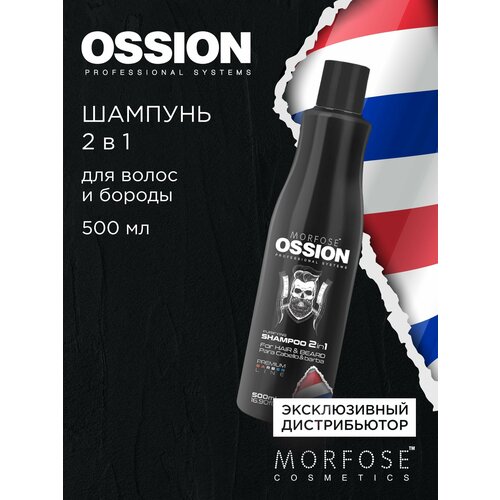 OSSION Premium Barber Line шампунь 2 в 1 для волос и бороды 500 ml